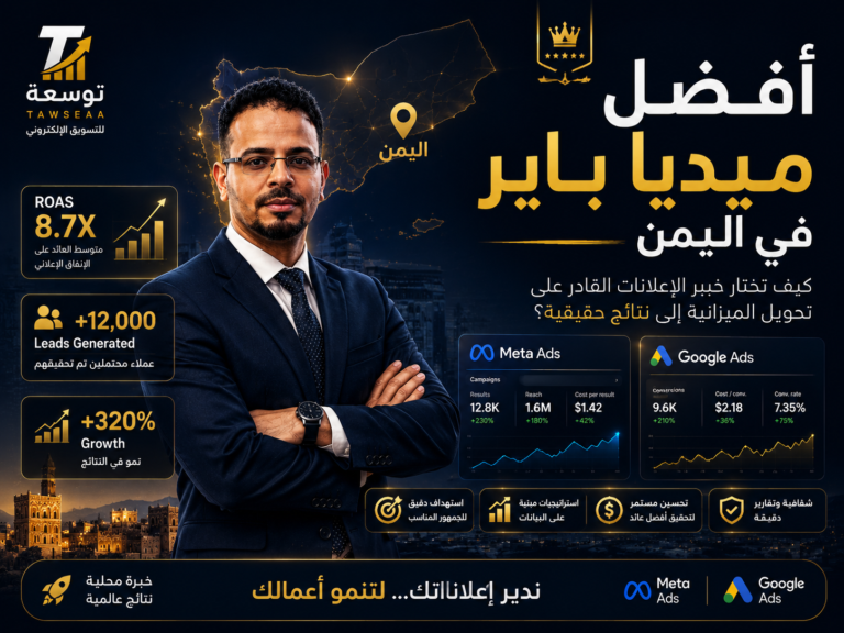 افضل ميديا باير في اليمن