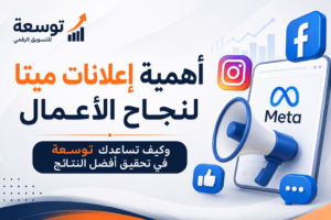 اعلانات ميتا