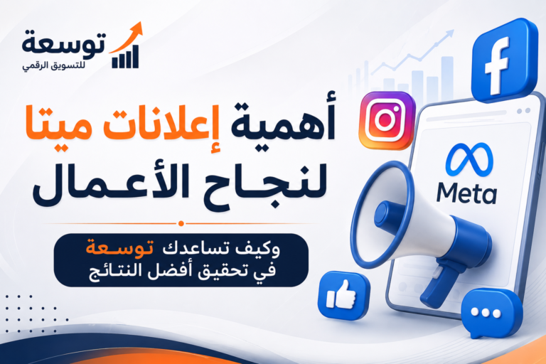 اعلانات ميتا